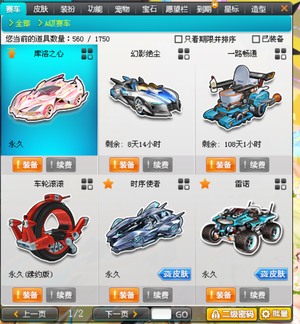 传说